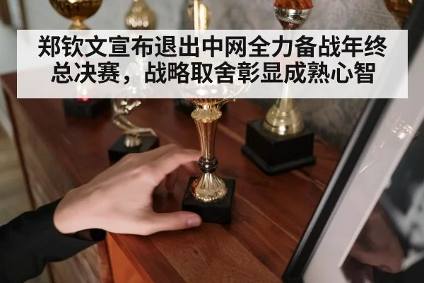WTA Finals trophy